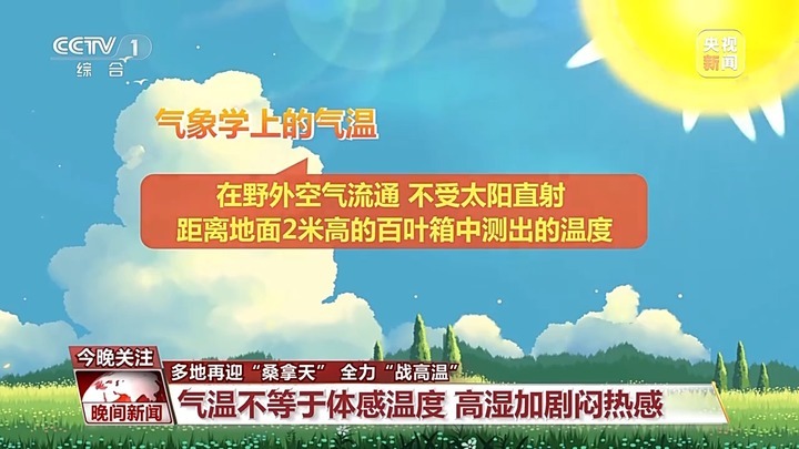 多地持续“桑拿天” 这份防中暑秘籍请收好 多地持续“桑拿天” 这份防中暑秘籍请收好