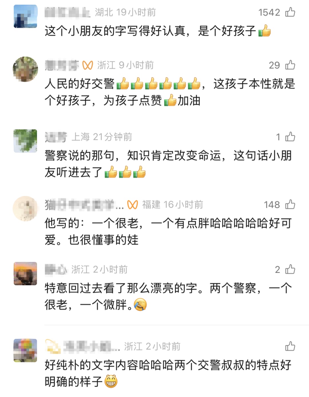 这封感谢信,让警察叔叔没忍住 这封感谢信,让警察叔叔没忍住