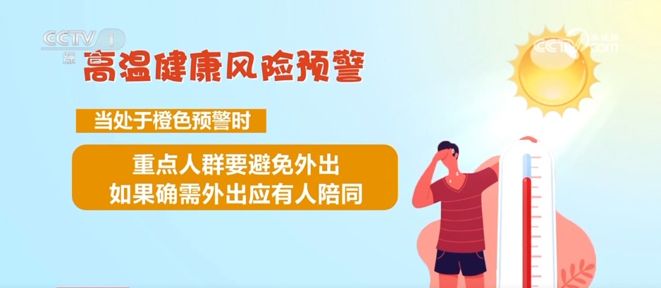 多地再迎“桑拿天”，这份避暑提示请收好