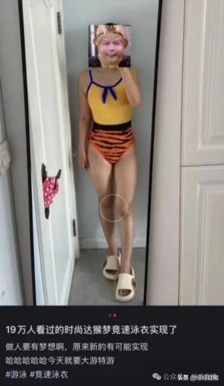 “大圣同款”泳衣卖爆了！还有配套的紧箍咒泳帽和虎皮裙