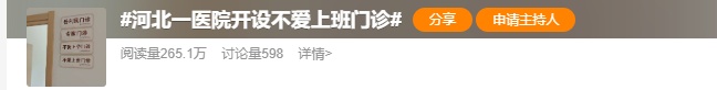不爱上班，可能是一种病？医生回应