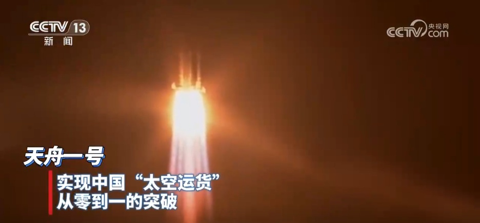 从“万里穿针”到“智能仓储” 解码天舟“家族”高光时刻