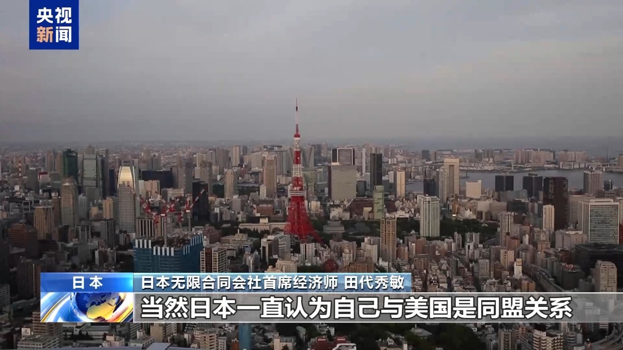 日本专家:美征收高额关税将对日本经济造成严重打击 日本专家:美征收高额关税将对日本经济造成严重打击