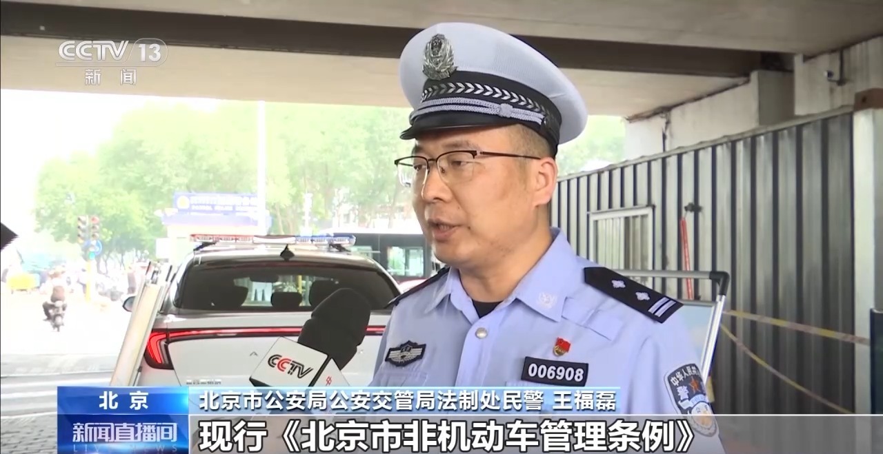 扣车、最高罚1000!北京严查电动自行车非法改装 扣车、最高罚1000!北京严查电动自行车非法改装