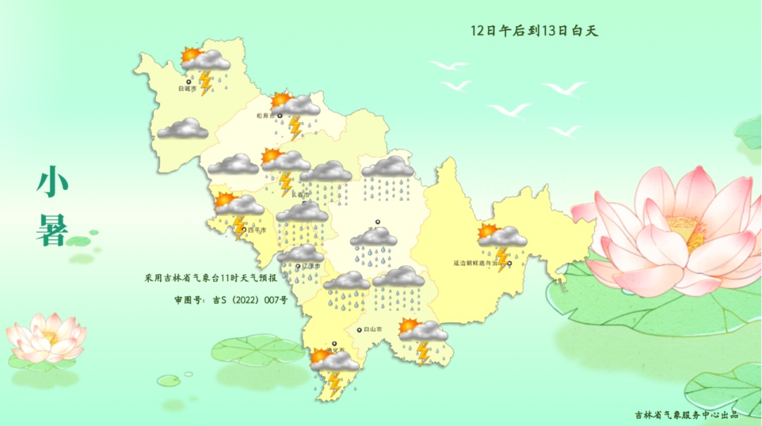 8～10级雷暴大风！暴雨！吉林省这些地方注意→