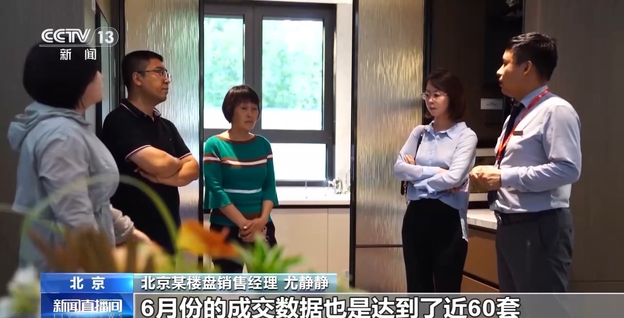 房地产市场“活跃度”不断提升 上半年各地出台政策超340条