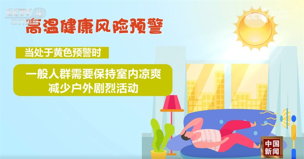 发布“停工令”+健康风险预警+健康提示 多措并举全力“战高温” 发布“停工令”+健康风险预警+健康提示 多措并举全力“战高温”