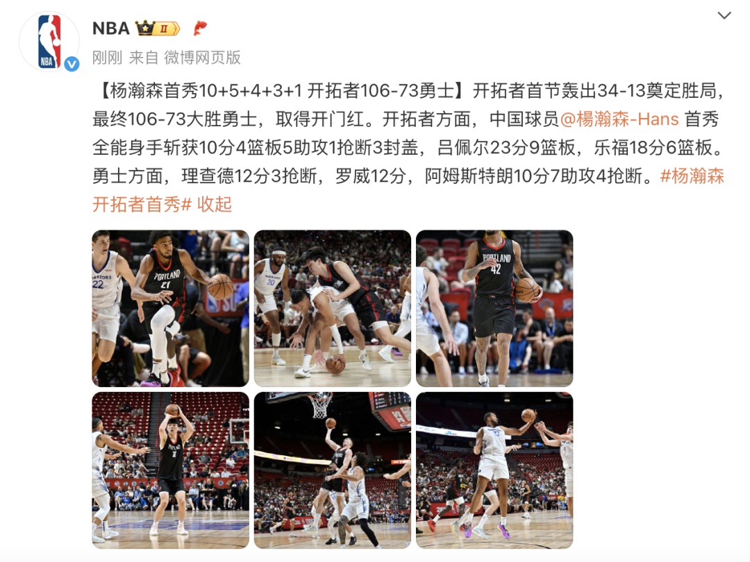 10分4篮板5助攻3盖帽！中国球员杨瀚森NBA首秀填满数据栏
