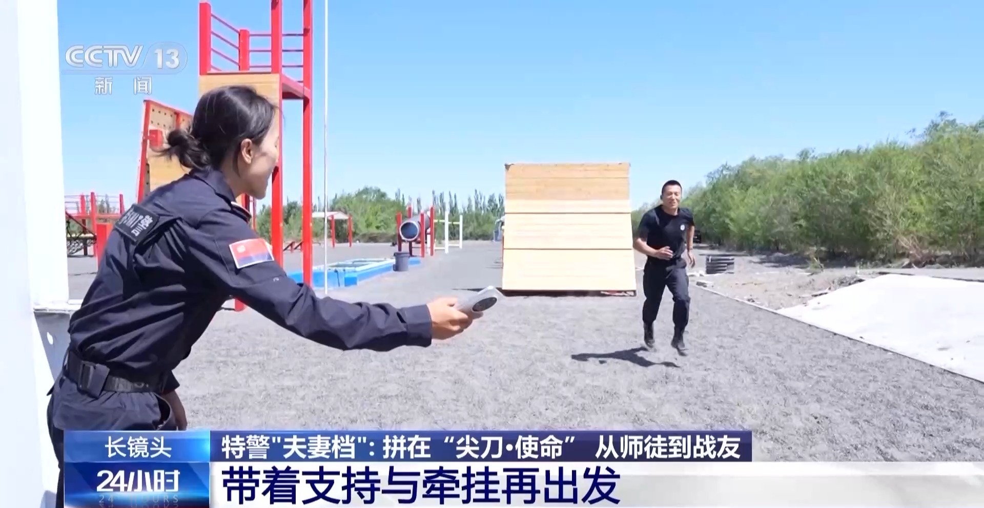 特警+特警，这对夫妻的“双向奔赴”硬核又温馨！