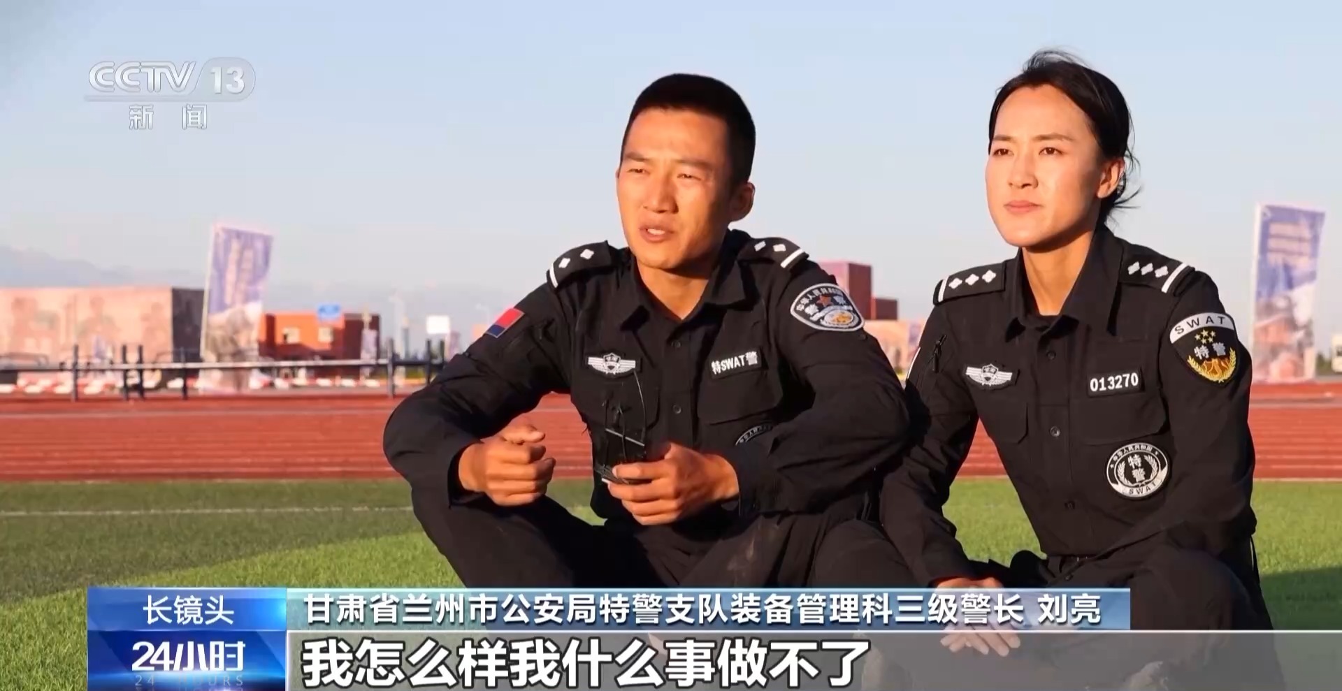 特警+特警，这对夫妻的“双向奔赴”硬核又温馨！