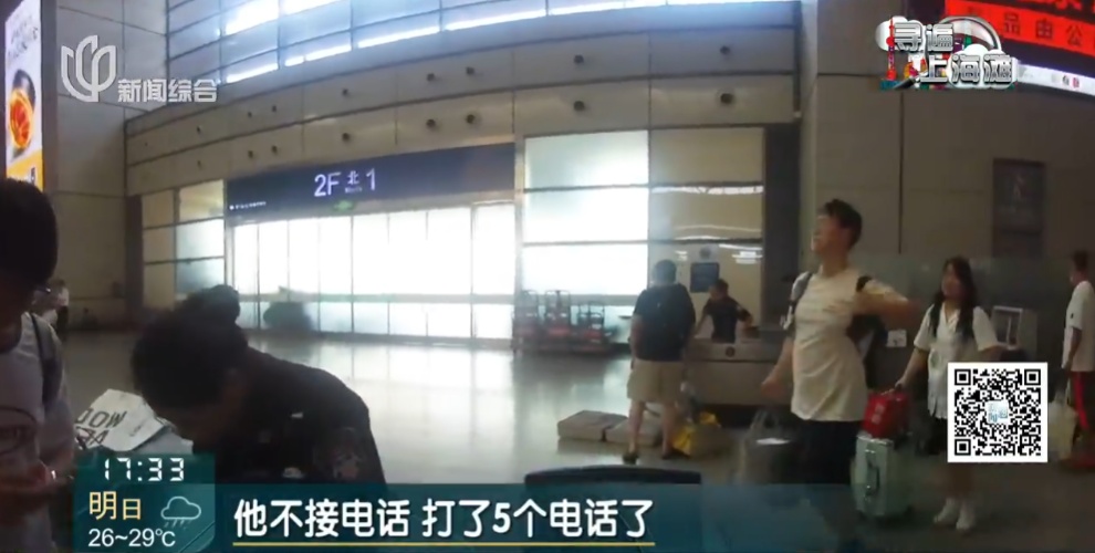 上海虹桥站一背包内惊现大量港币和美元！包主人却失联？