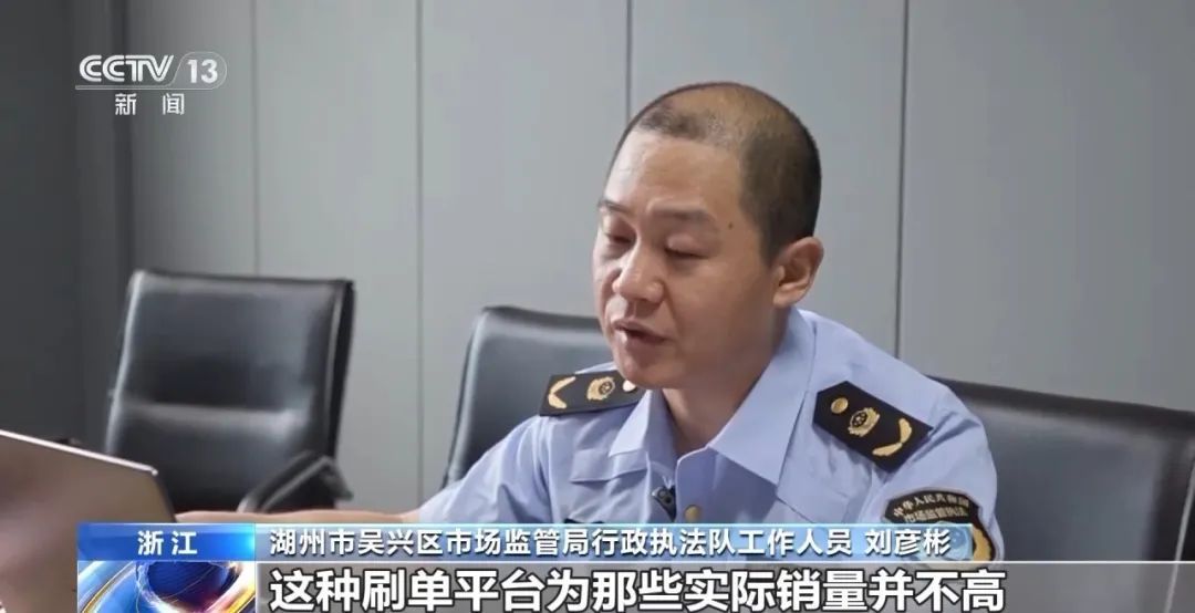 打击刷单、搬店等“内卷式”竞争 7类典型违法违规行为公布! 打击刷单、搬店等“内卷式”竞争 7类典型违法违规行为公布!