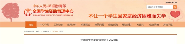 @高校学生 家庭经济困难打这个电话!资助政策超全汇总→ @高校学生 家庭经济困难打这个电话!资助政策超全汇总→