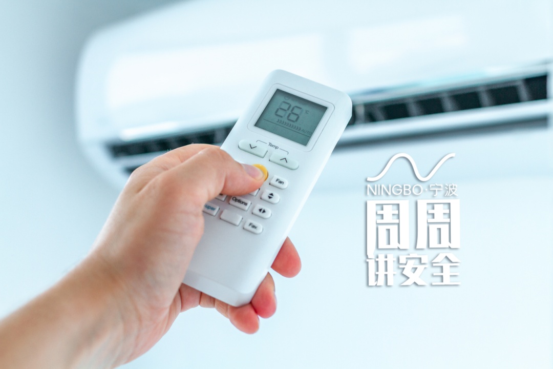 空调别只开26℃!这样用更省电 空调别只开26℃!这样用更省电