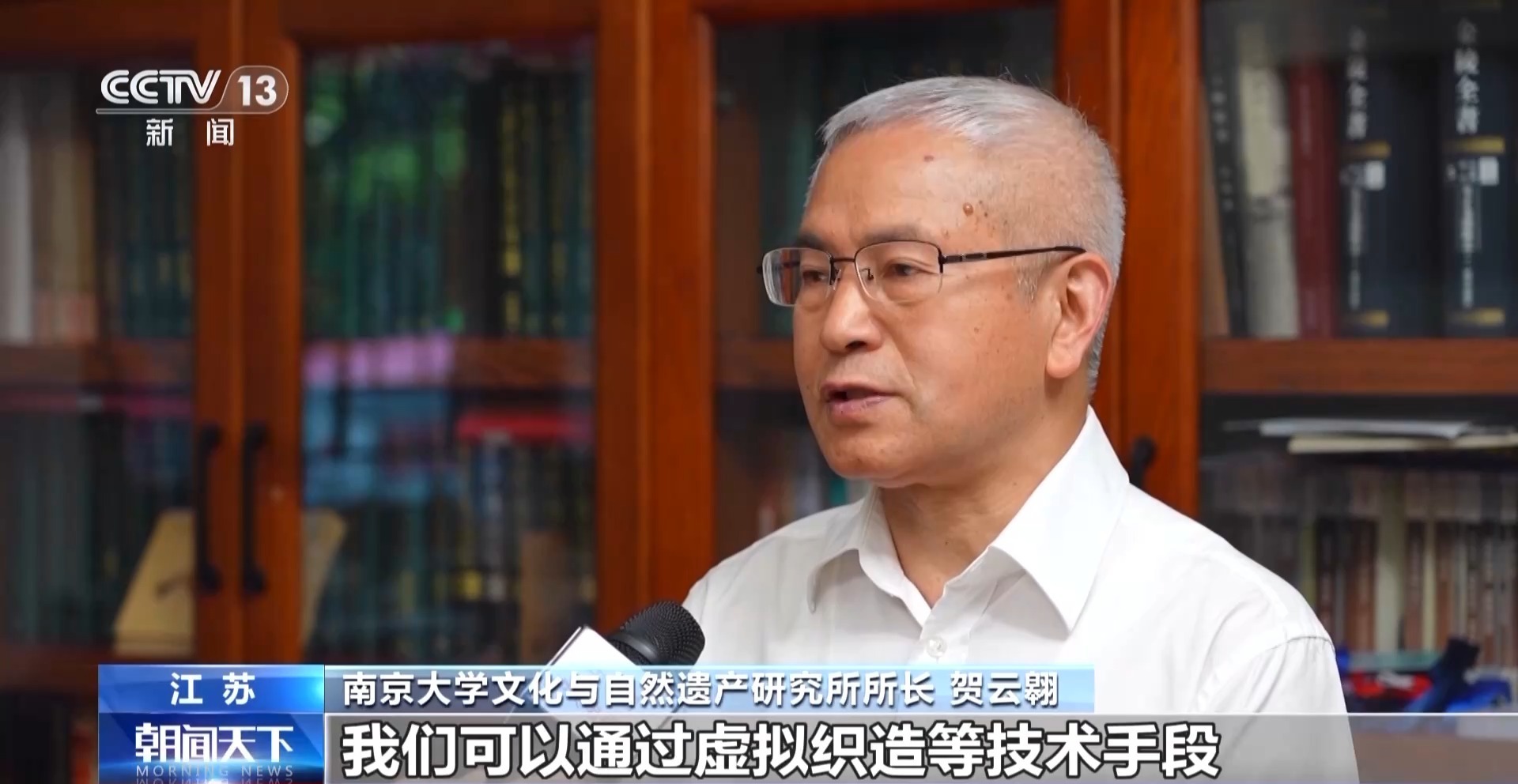 文化中国行丨千年云锦编织时代新韵