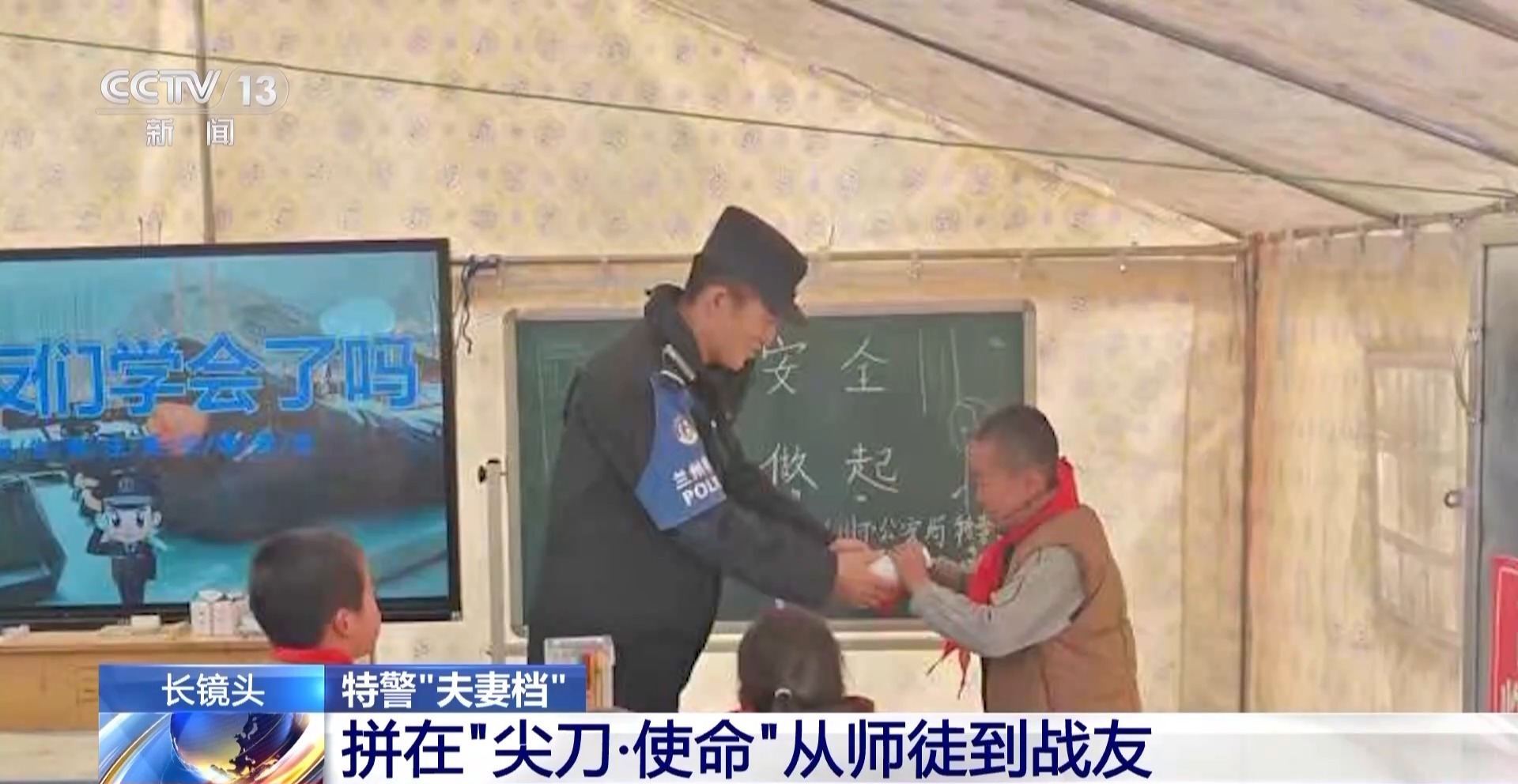 特警+特警，这对夫妻的“双向奔赴”硬核又温馨！