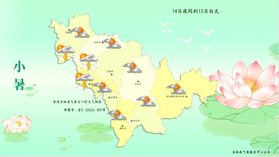 8～10级雷暴大风！暴雨！吉林省这些地方注意→