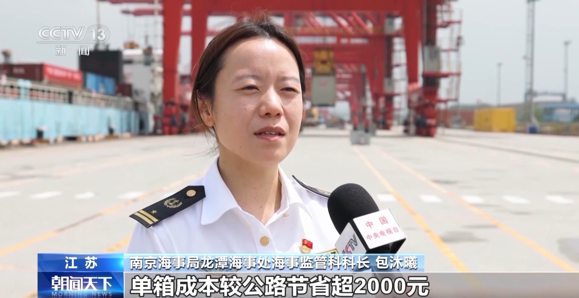 “一箱到底” 苏沪危险品集装箱转运实现“一单制”