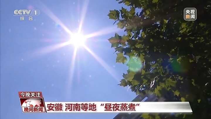 多地持续“桑拿天” 这份防中暑秘籍请收好 多地持续“桑拿天” 这份防中暑秘籍请收好