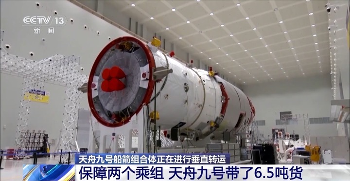6.5吨太空快递已接单 天舟九号的“专车”准备完毕 6.5吨太空快递已接单 天舟九号的“专车”准备完毕