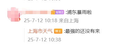 即将影响上海！热带扰动正在移动，暴雨马上到！下周天气转折，37℃晴热继续