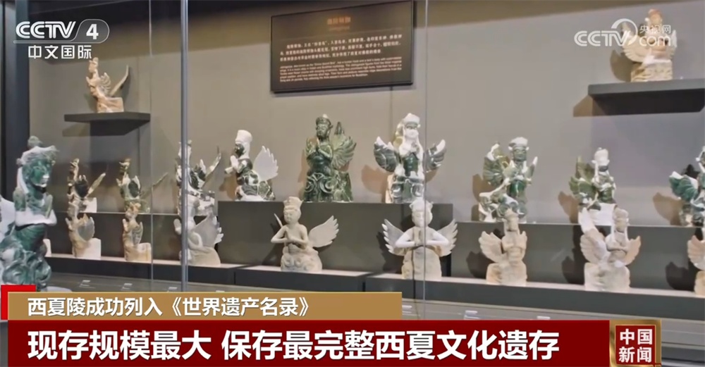 这一处文化遗存成功列入世界遗产名录 让中国世界遗产总数达到60项！