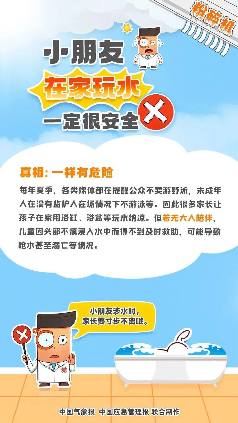 天津再发橙色预警!明天高温继续! 天津再发橙色预警!明天高温继续!