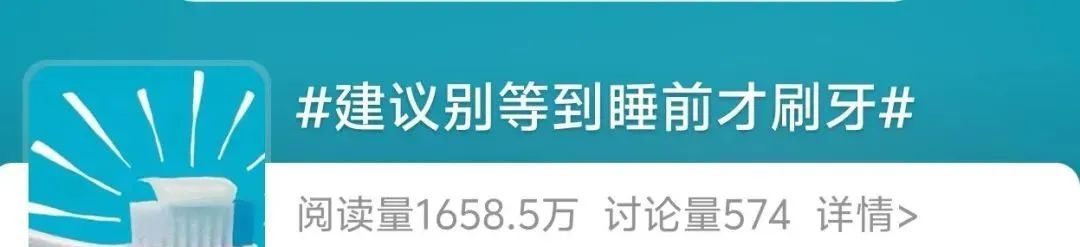 睡前并非刷牙最佳时间！这些刷牙误区，你中了几个