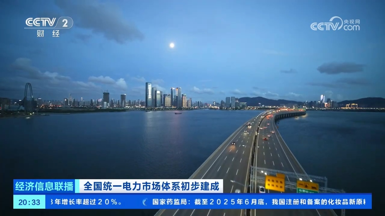 全国统一电力市场建设提速 国网南网实现跨区域交易 全国统一电力市场建设提速 国网南网实现跨区域交易