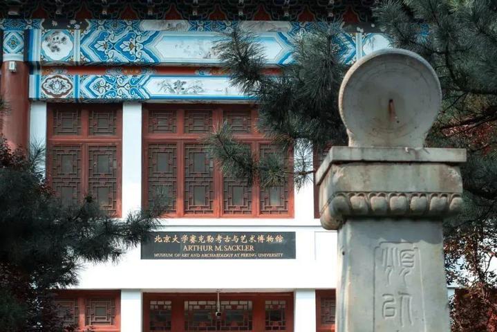 北京多个校内博物馆暑期对外开放 预约方式→
