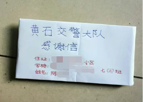 这封感谢信,让警察叔叔没忍住 这封感谢信,让警察叔叔没忍住