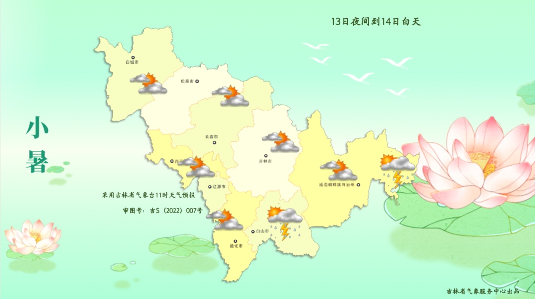 8～10级雷暴大风！暴雨！吉林省这些地方注意→