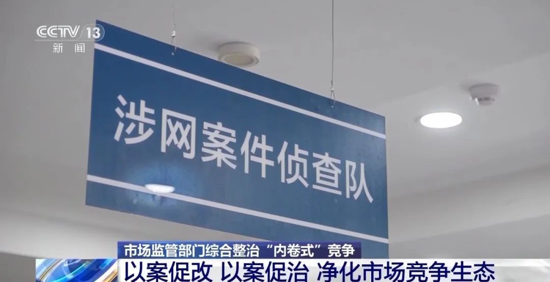 打击刷单、搬店等“内卷式”竞争 7类典型违法违规行为公布! 打击刷单、搬店等“内卷式”竞争 7类典型违法违规行为公布!