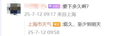 即将影响上海！热带扰动正在移动，暴雨马上到！下周天气转折，37℃晴热继续
