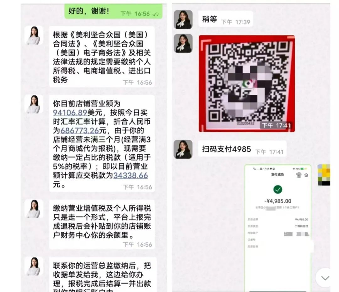 很多人都看到过！市民李女士参与“0元抢”，损失150000元……