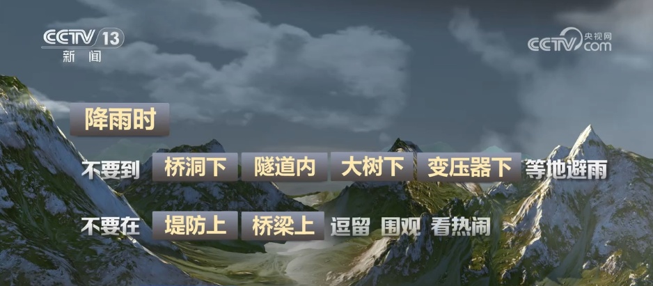 如何避险山洪灾害和城市内涝?汛期知识一文了解 如何避险山洪灾害和城市内涝?汛期知识一文了解