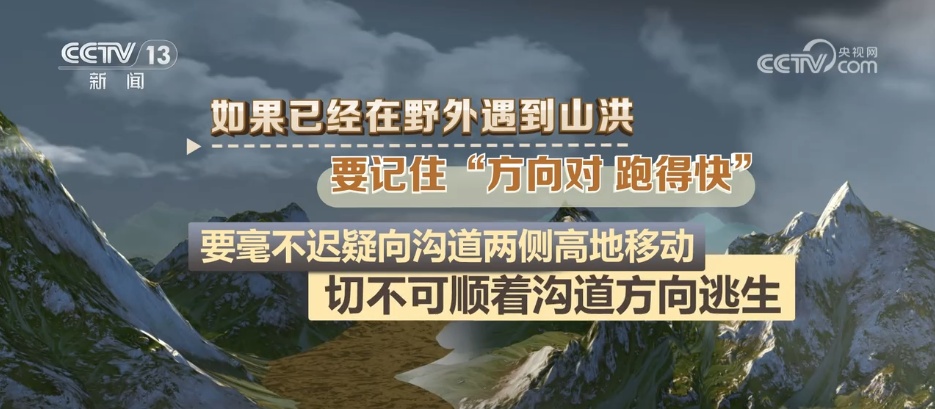 如何避险山洪灾害和城市内涝?汛期知识一文了解 如何避险山洪灾害和城市内涝?汛期知识一文了解