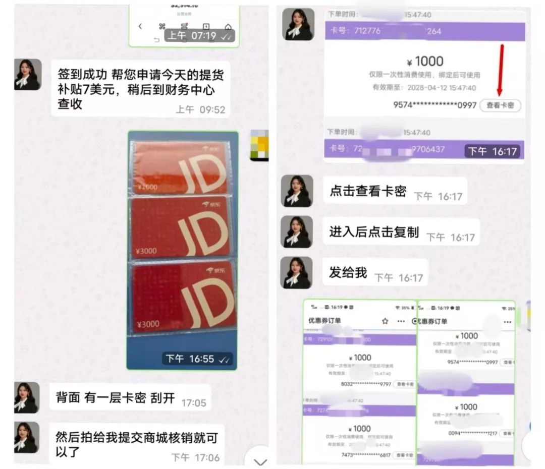 很多人都看到过！市民李女士参与“0元抢”，损失150000元……