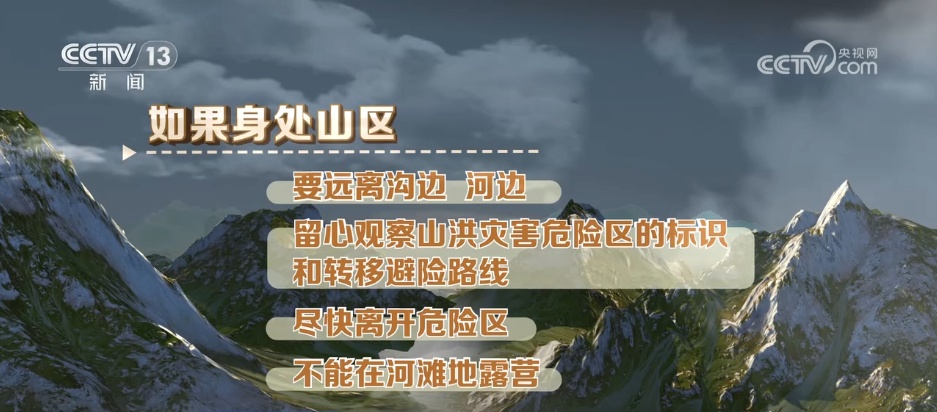 如何避险山洪灾害和城市内涝?汛期知识一文了解 如何避险山洪灾害和城市内涝?汛期知识一文了解