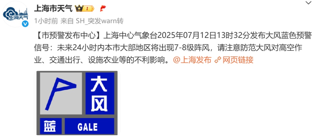 将明显影响上海！预警突发，暴雨+大风，热带扰动正在加强，下周天气大转折