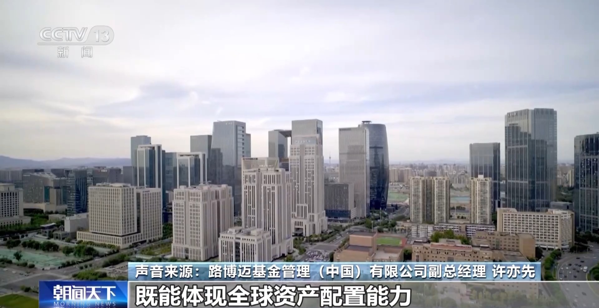 规模猛增 布局加速!外资公募机构持续看好中国市场 规模猛增 布局加速!外资公募机构持续看好中国市场