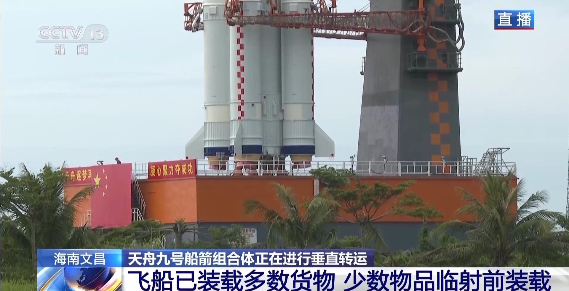 新款舱外航天服+太空健身装置 天舟九号“太空快递”带了啥 新款舱外航天服+太空健身装置 天舟九号“太空快递”带了啥