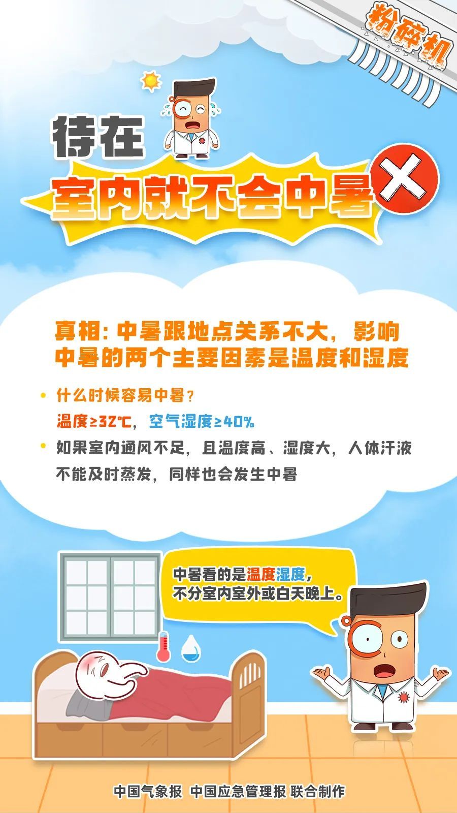 高温范围逐步扩大!周末出行需避开午后 做好防暑降温 高温范围逐步扩大!周末出行需避开午后 做好防暑降温