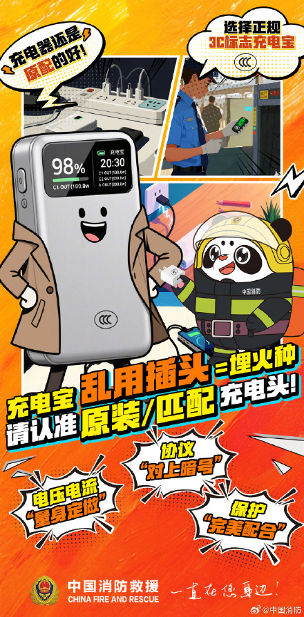 这不是小事!充电宝的插头也别乱配 这不是小事!充电宝的插头也别乱配