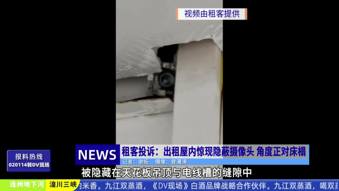 细思极恐!出租屋竟藏摄像头,正对床榻...... 细思极恐!出租屋竟藏摄像头,正对床榻......