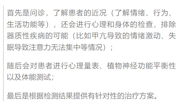 不爱上班，可能是一种病？医生回应