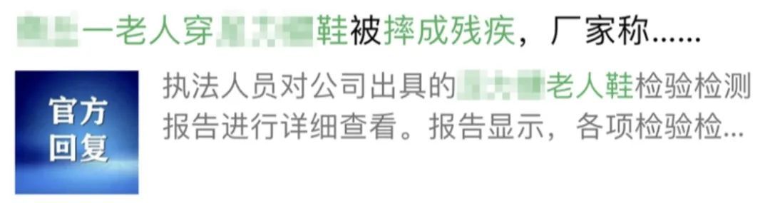 家里有这种鞋的!建议马上扔掉! 家里有这种鞋的!建议马上扔掉!