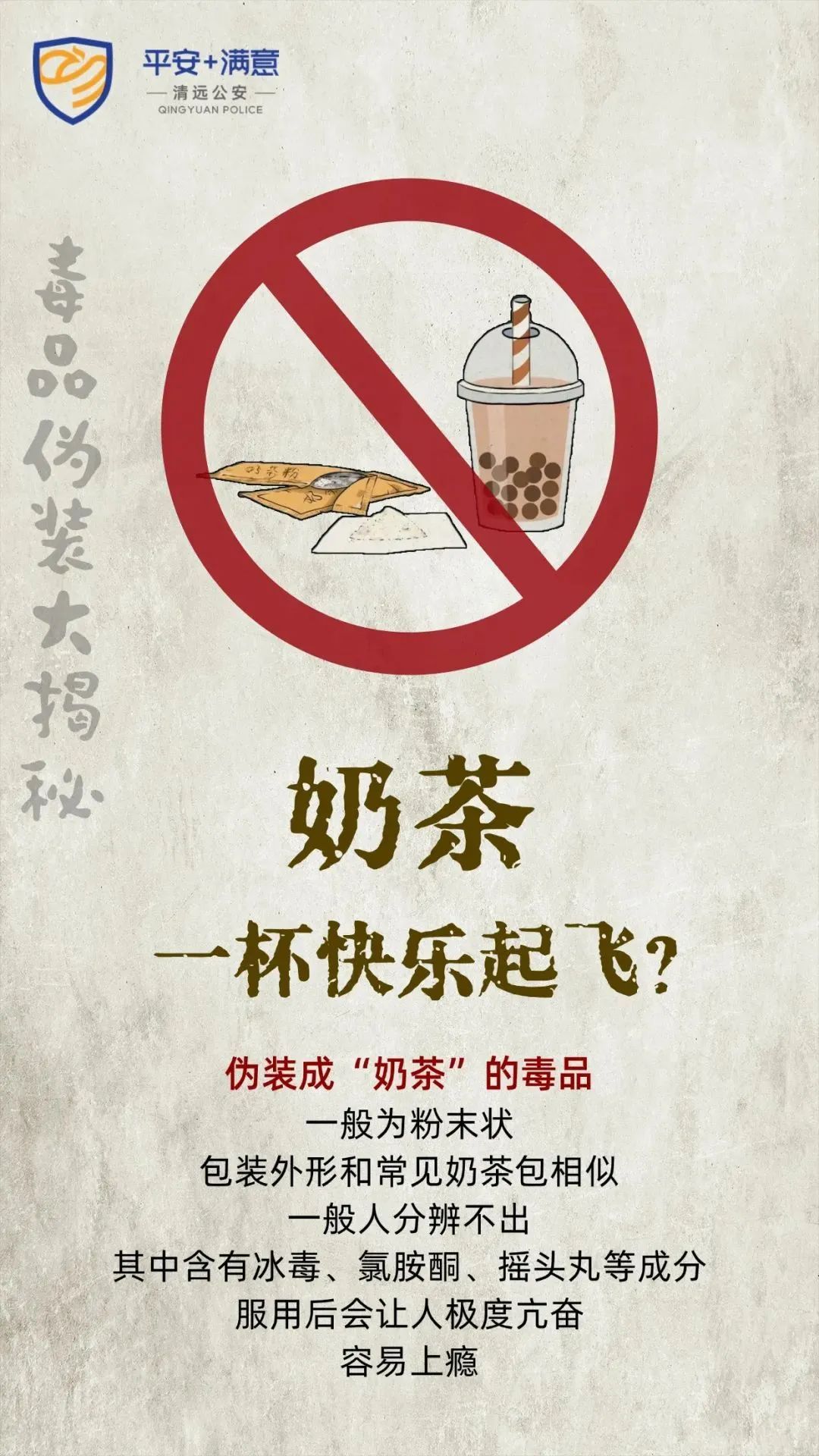 20岁男生去泰国留学,竟染上5种毒瘾!30人被抓,近一半有留学背景 20岁男生去泰国留学,竟染上5种毒瘾!30人被抓,近一半有留学背景