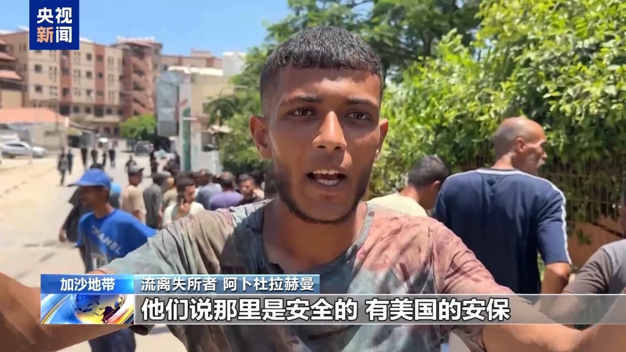 加沙援助点遭袭致超200死伤 目击者:以军蓄意杀害平民 加沙援助点遭袭致超200死伤 目击者:以军蓄意杀害平民