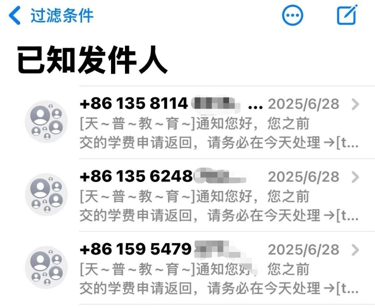 帮发短信就能挣钱?北京多名中小学生被诱骗成为电诈“帮凶” 帮发短信就能挣钱?北京多名中小学生被诱骗成为电诈“帮凶”